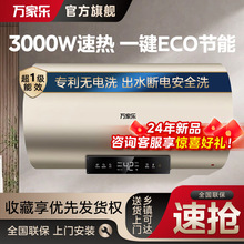 万家乐电热水器FW0家用卫生间储水式洗澡60升一级能效节能速热80l