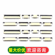 FFC/FPC��ƽ��|������0.5MM�B���� ��Ϸ��wʽ���½�8/10/20~60P