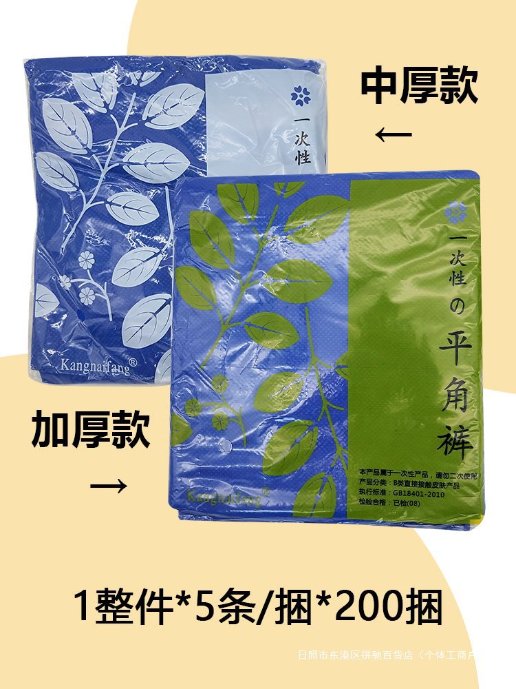 (2개) 일회용 사우나 바지 땀 증기 바지 남성 마사지 목욕 부직포 발 목욕 옷 세트 두꺼운 목욕 옷