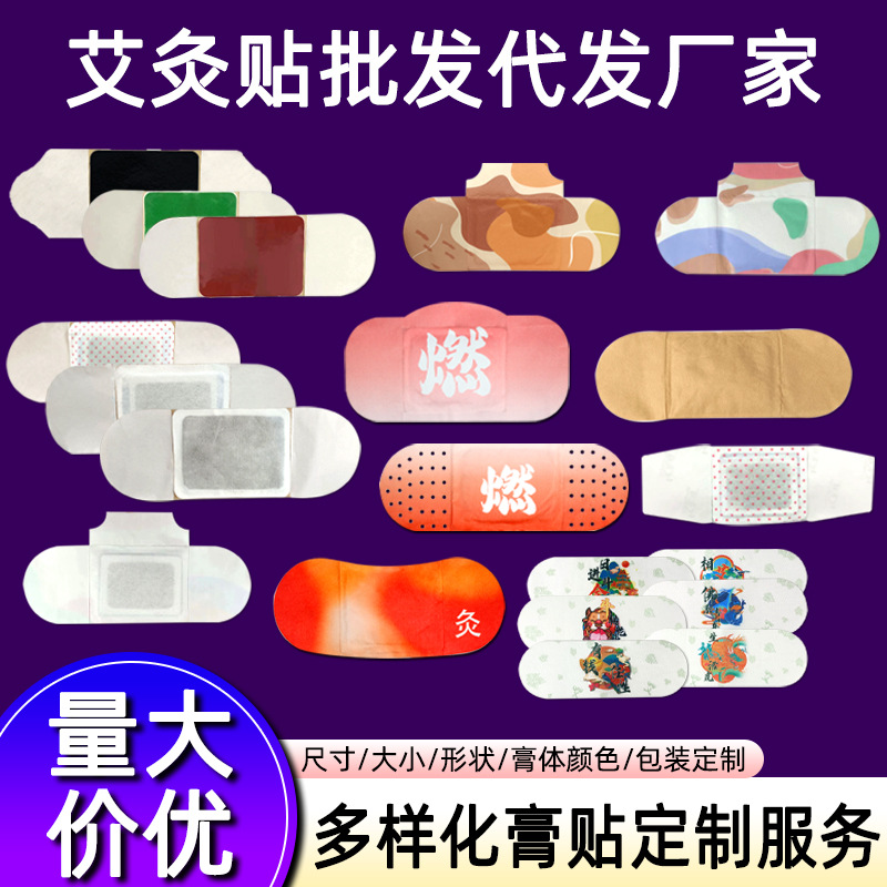 自发热艾灸贴定制精油热敷贴暖宝宝暖身贴肚脐贴艾草发热贴温灸贴