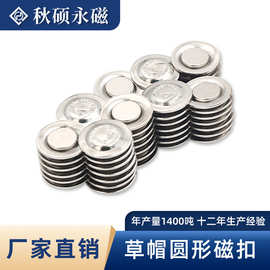 磁铁批发定制单面磁强力服装辅料磁皮具箱包礼盒圆形单面磁磁扣