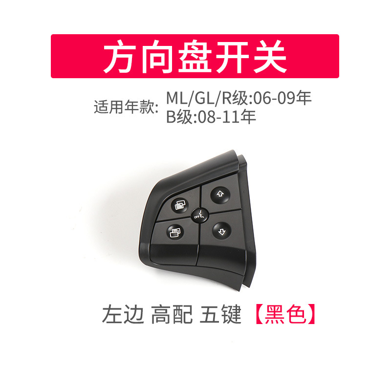 Aplicable al Panel del interruptor del volante de la clase W164 de la clase ML de la clase GL de Mercedes-Benz R-clase W251/B-clase W245