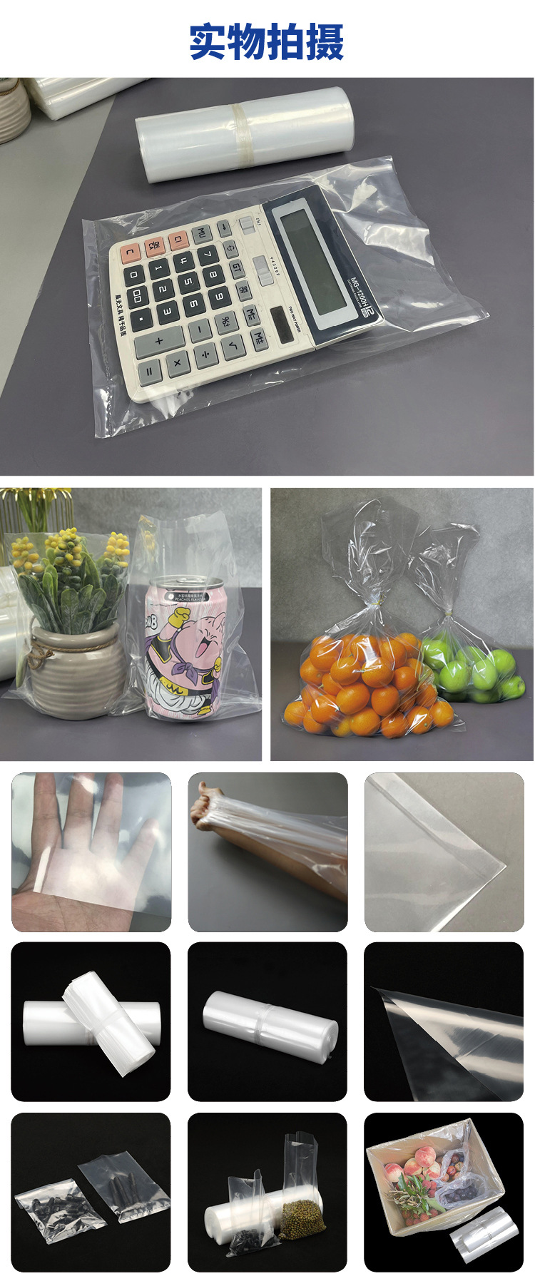 平口袋(主链接2）_07