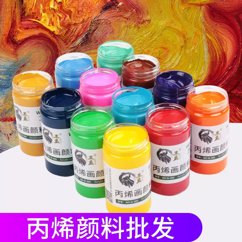卫庄丙烯画颜料学者美术绘画颜料罐装100ML大瓶墙体彩绘丙烯颜料