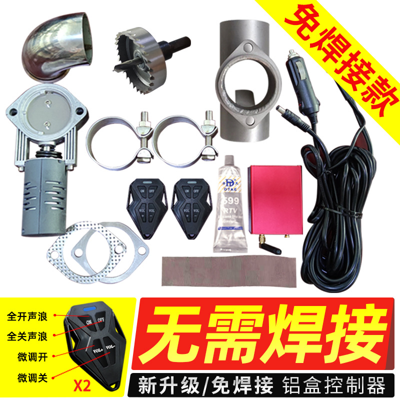 업그레이드된 M 모델 무용접 [빨간색 알루미늄 박스] 미세조정 전동 밸브