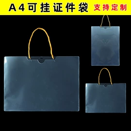 文件袋;塑料塑胶标签;文件夹