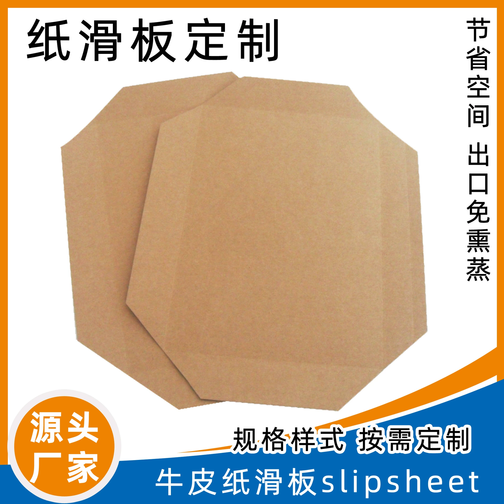 Специальный высокопрочный импортный американский картон из воловьей кожи для бумажных скейтбордов, транспортировки и хранения, а также для выдвижных ящиков и поддонов для бумаги.