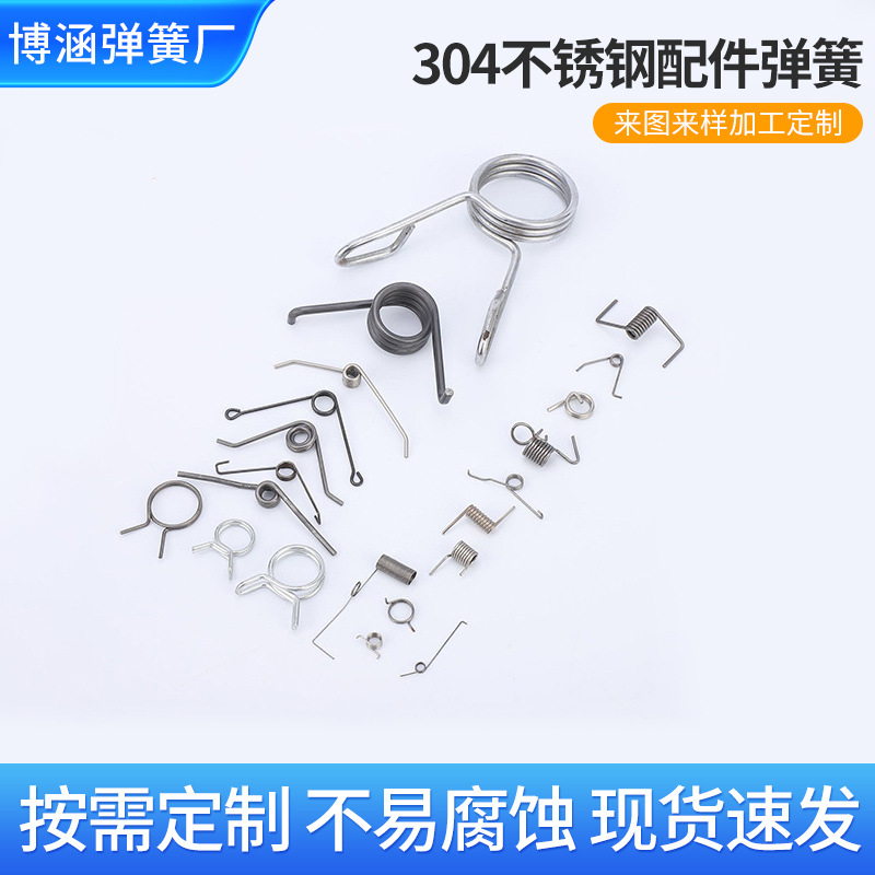 博涵304不锈钢配件弹簧扭簧回力扭转左右旋转扭力弹簧v型扭力