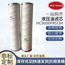 Һѹ��оHC9600FRS13H������о������������о�۵�Һѹ����о