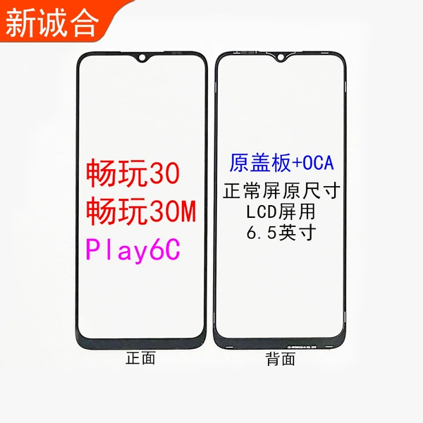 Play 30/Play 30M/Honor Play6C (original) cover with OCA