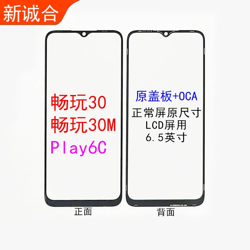 Подходит для Honor 30s/Honor 10 Youth/Honor X20/Rong X10/9X/8X Оригинальное защитное стекло OCA