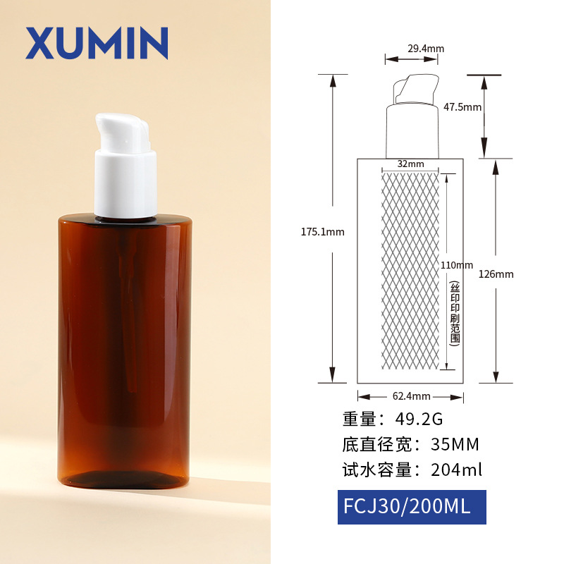 Xumin cosméticos 150ml botella de bomba hidráulica de esencia de té elíptica 200ml botella de emulsión en stock