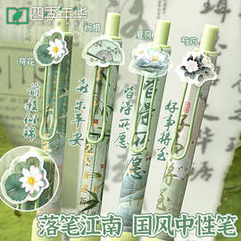 四季年华按动中性笔ST头速干顺滑刷题笔学生用黑笔国风签字笔批发