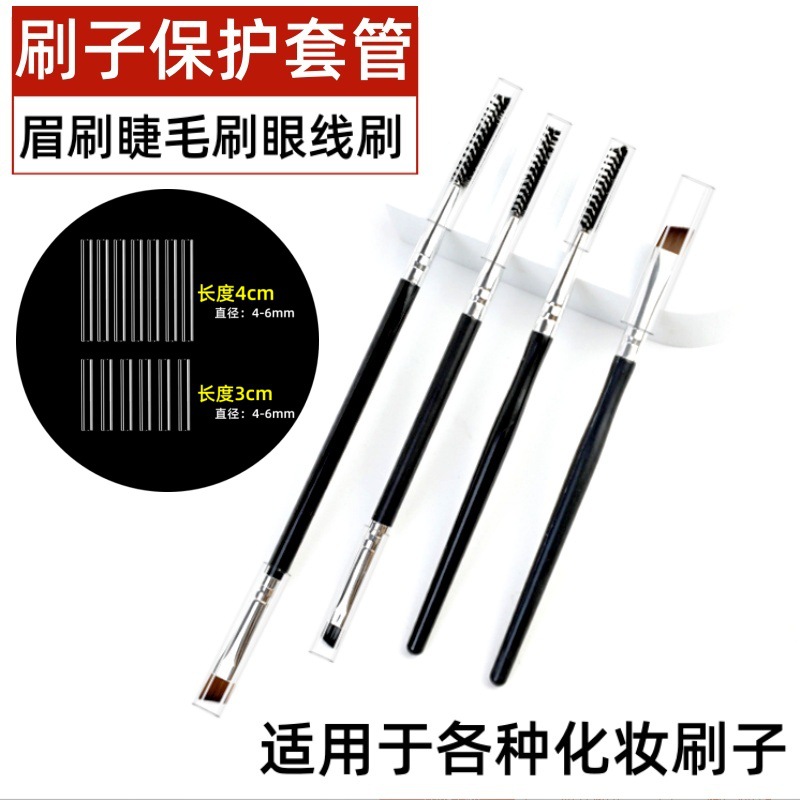 PC透明 刷子套管 (1).jpg