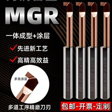 内孔槽刀MGR小径孔内圆槽刀抗震微小径内孔沟槽刀钨钢整体合金无