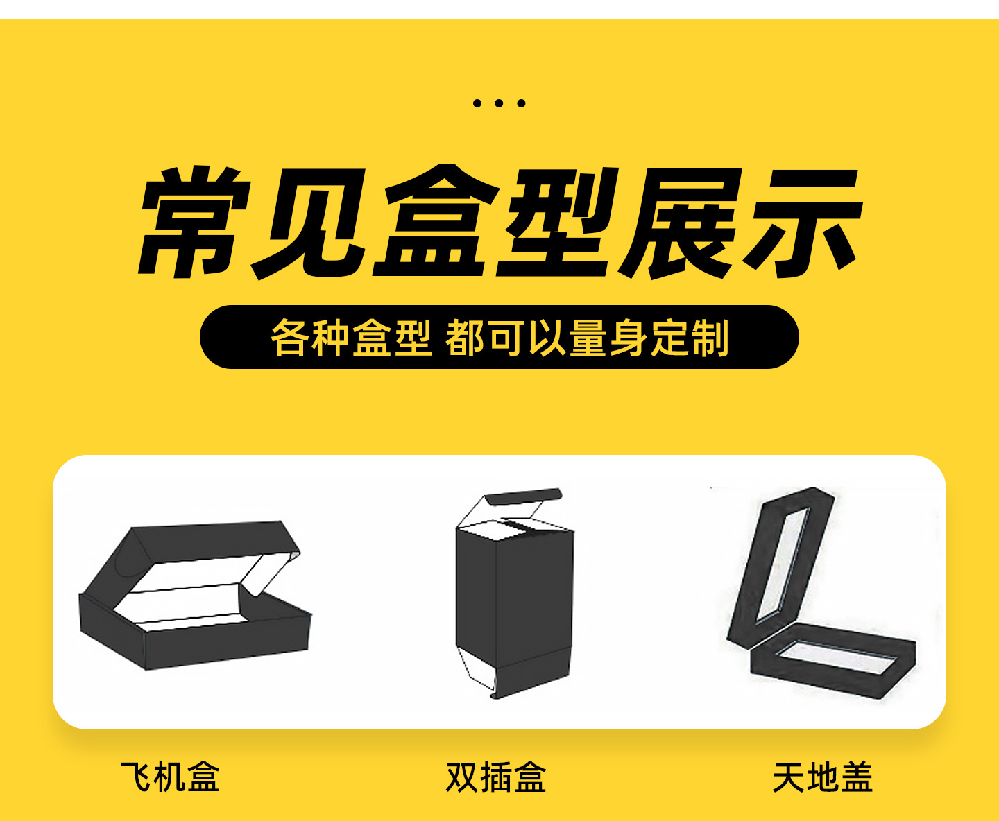 牛皮纸飞机盒-黄色详情_18