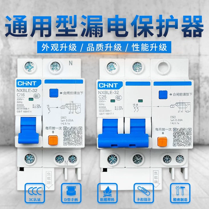 Завод Guangdong напрямую поставляет Zhengtai’s оставшийся ток как автоматический выключатель NXBLE-63 2шт 63А