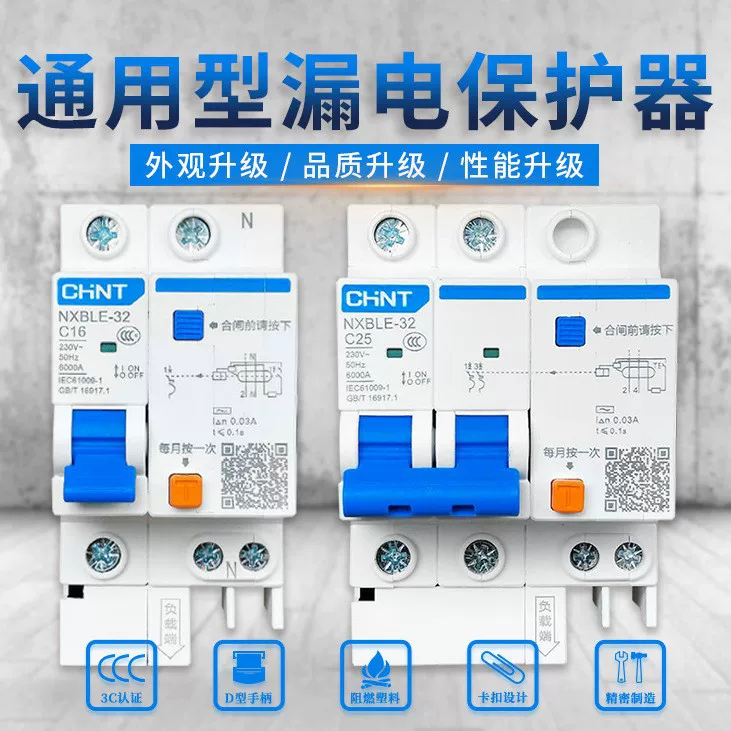 Завод Guangdong напрямую поставляет Zhengtai’s оставшийся ток как автоматический выключатель NXBLE-63 2шт 63А