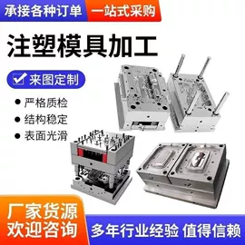 注塑加工;ABS;插扣