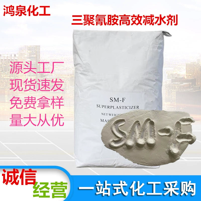 Точечный редукционный агент для триотклоанидов F10, внешний агент для раствора бетона, редукционный агент для триотоксида и воды