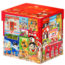 旺旺大礼包零食小吃休闲食品礼盒旺仔送女友儿童过节生日送礼礼物
