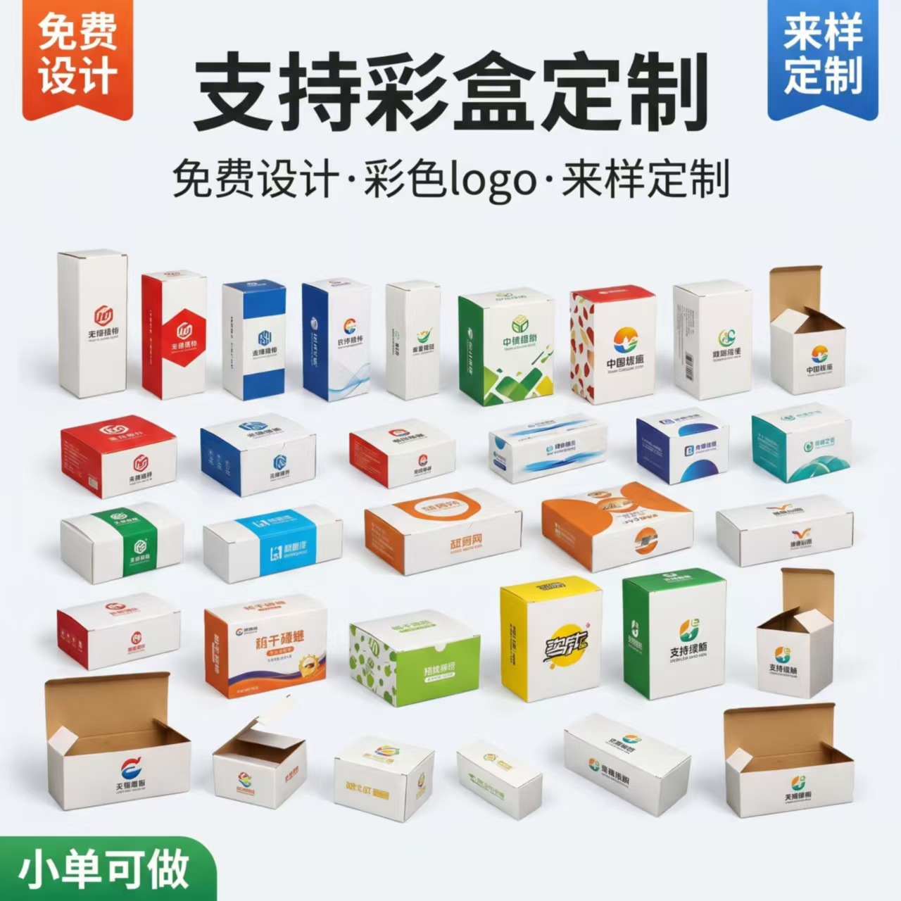 Caja rectangular blanca, caja especial de cartón, caja para copas de vino, biberón, paraguas, caja corrugada, imán de cerámica para refrigerador, caja de embalaje blanca image 5