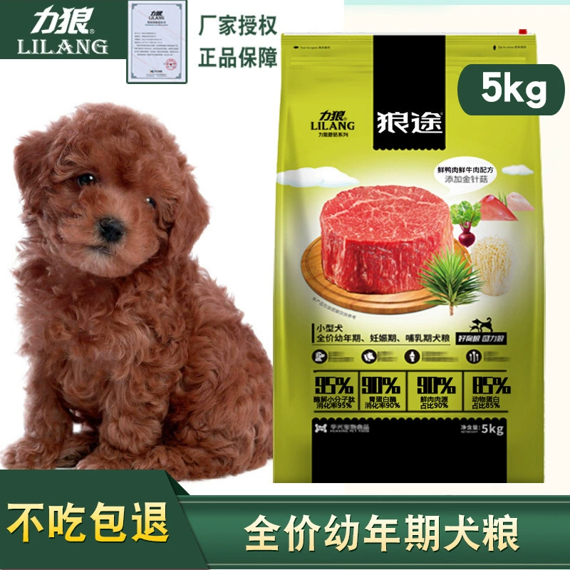 Ли Ланг корм для собак маленький корм для щенков 5kg10 Джин Фламмулина велютипс говяжий рулон VIP плюшевый мишка Бомеи коррида