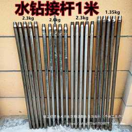 路面延长杆铺加长水钻钻头接杆安装管机打土头自来水水钻机杆接杆