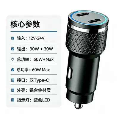 60W Dual-Port Type-C Car Mobil şarj cihazları