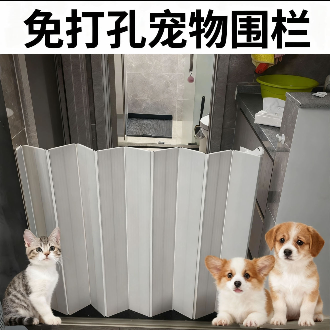 免打孔宠物围栏pvc折叠板可伸缩防猫跳门护栏阻拦门槛楼梯狗围挡