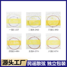 吉他通用黄铜弦 红铜弦 套弦 吉他琴弦 民谣吉他弦 木吉他弦 散弦