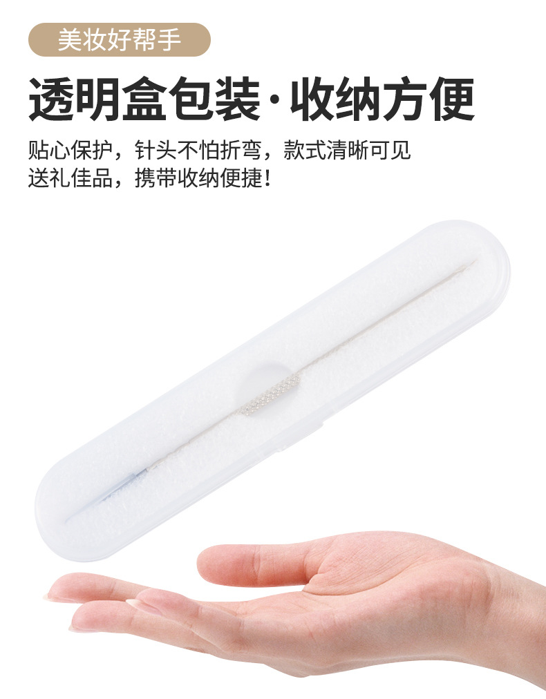 热处理超尖细粉刺针_04.jpg