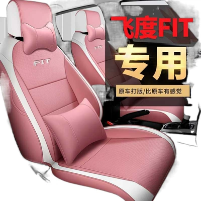 Breathable Cushion Seat Cover, Modelə uyğun (Original) oturacaq örtükləri