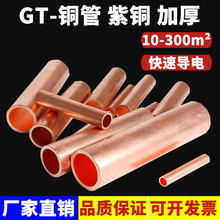 GT�~��16/25/35/70/95/120/185/240ƽ��늾���|���g�����^�B�ӹ�