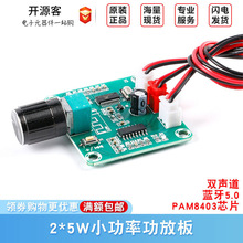 XH-A158 PAM8403ֹŰ 2*5W˫ƵŴģ