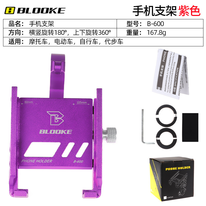 Blookeライディング携帯電話スタンド自転車バイクテイクアウト騎手携帯電話ナビゲーションスタンドライディング用品|undefined