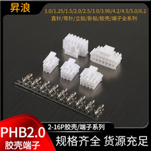 phb2.0�B���� PHB�p���z������2.0mm�g���l�νӲ��ph2.0���^���