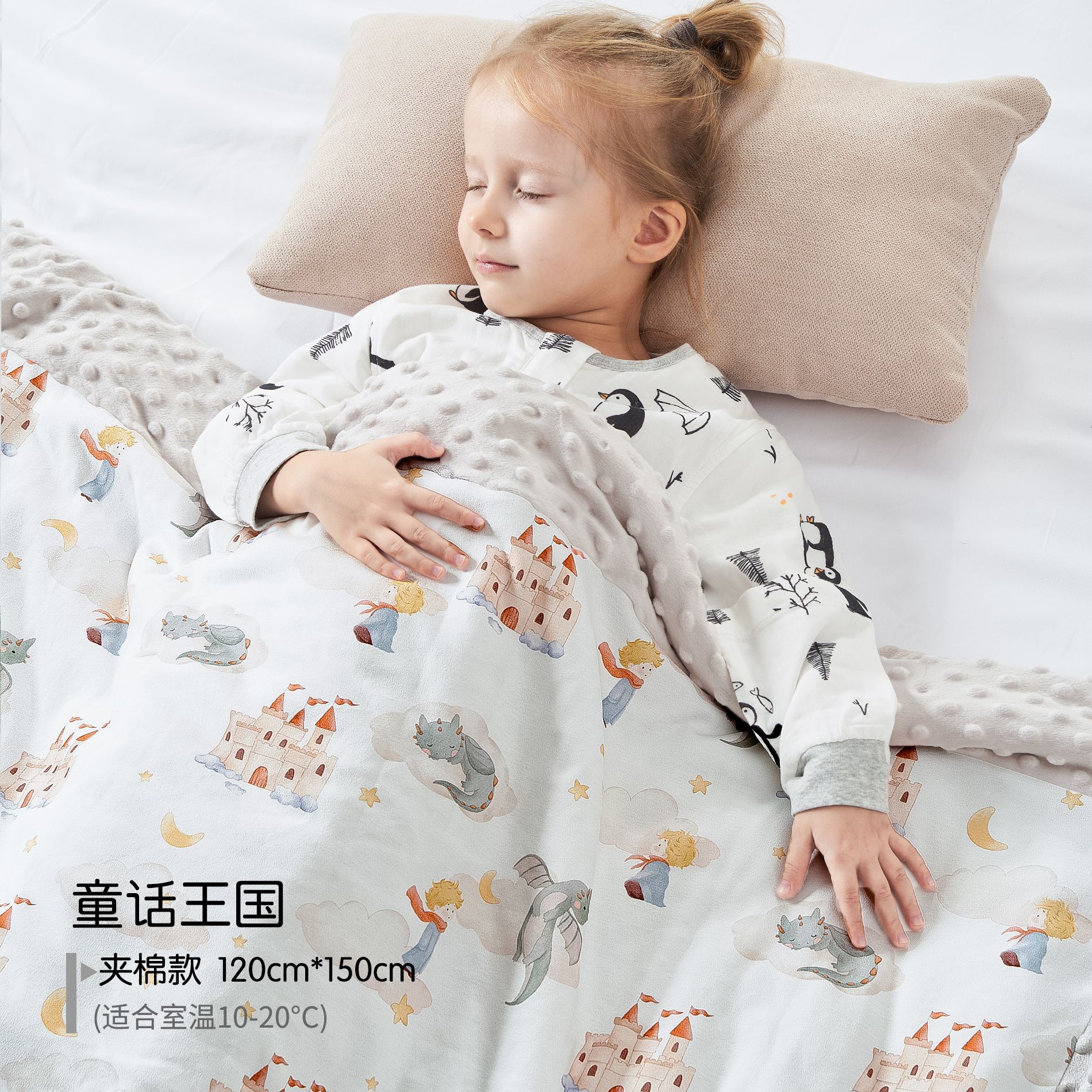 동화의 왕국(항온 누빔, 10-20 권장)°씨)