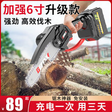 充电式电锯家用小型手持锯柴户外伐木砍树电动链锯锂电锯木