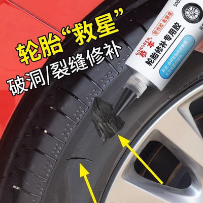 Car Tire Repair Glue, Outer Tire Damage, Crack Seam, Side Hard Injury, Strong Soft Glue, Universal Repair Artifact