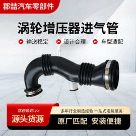 OE1434.E1 9687883680涡轮增压器进气管适用雪铁龙C2 C3 C4标致