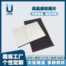 软磁材料;永磁材料