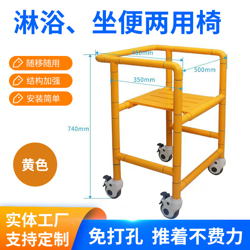 Shower and Toilet Dual-Purpose Chair Hospital Nursing Home Home Elderly Disabled Toilet Bathroom Seat Armrest