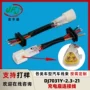 定制带线车用连接充电座