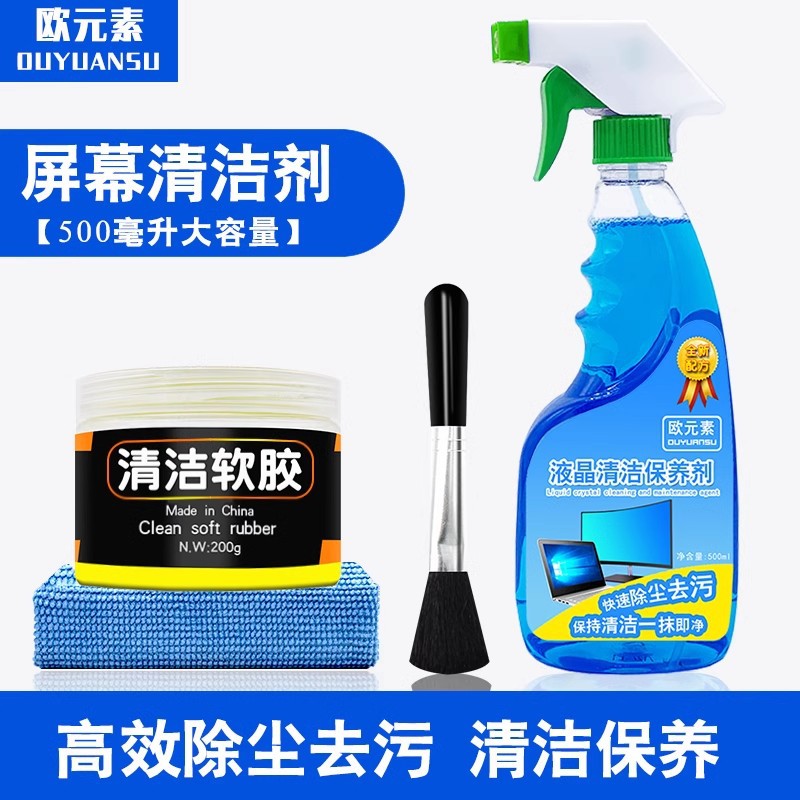 Digital screen, cleaner, laptop, LCD display, detergent, mobile phone, camera