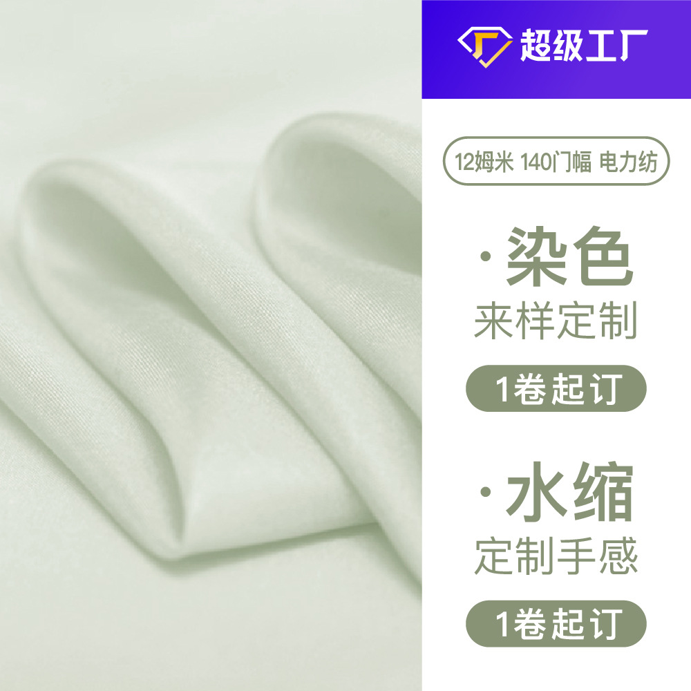 Soporte personalizado seda eléctrica hilado 12 mm tela de seda cheongsam vestido forrado anillo de pelo alto lienzo de ropa