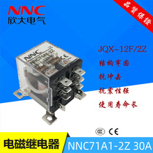 ����30A�^���NNC71A1-2Z AC220V����HHC71A1 JQX-12F/2Z�p���p�S