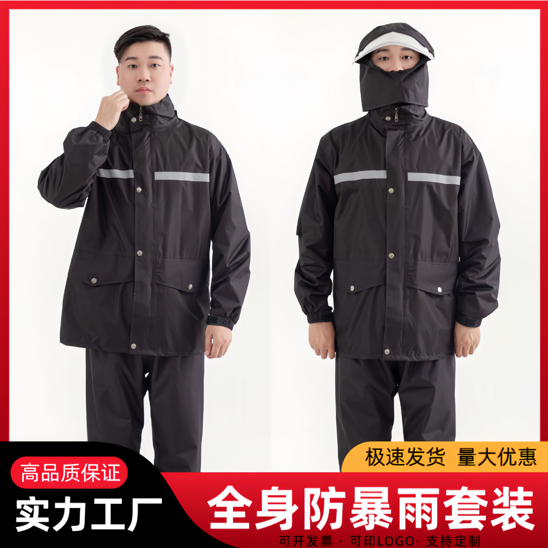 Raincoat and Rain Pants Set, Full-Body Storm Protection, Unisex, Outdoor Construction Site, Reflective Motorcycle Raincoat, Two-Piece Rain Suit