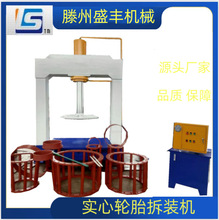 新款200吨龙门压胎机 轮胎拆装机 框架式液压机 源头厂家厂家直供