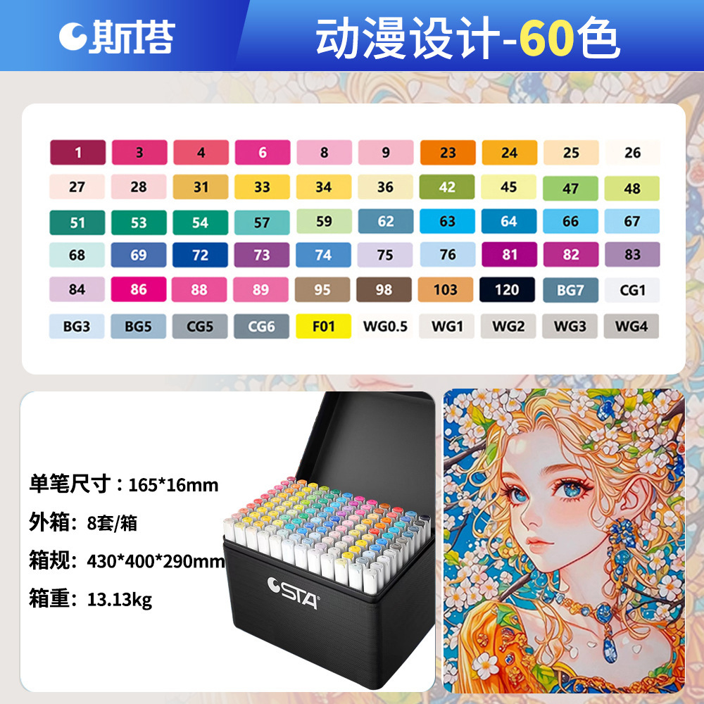 Stasta3212 alcohol oleoso doble cabeza marcador pincel de dibujo para estudiantes de arte infantil dibujo animado pincel profesional